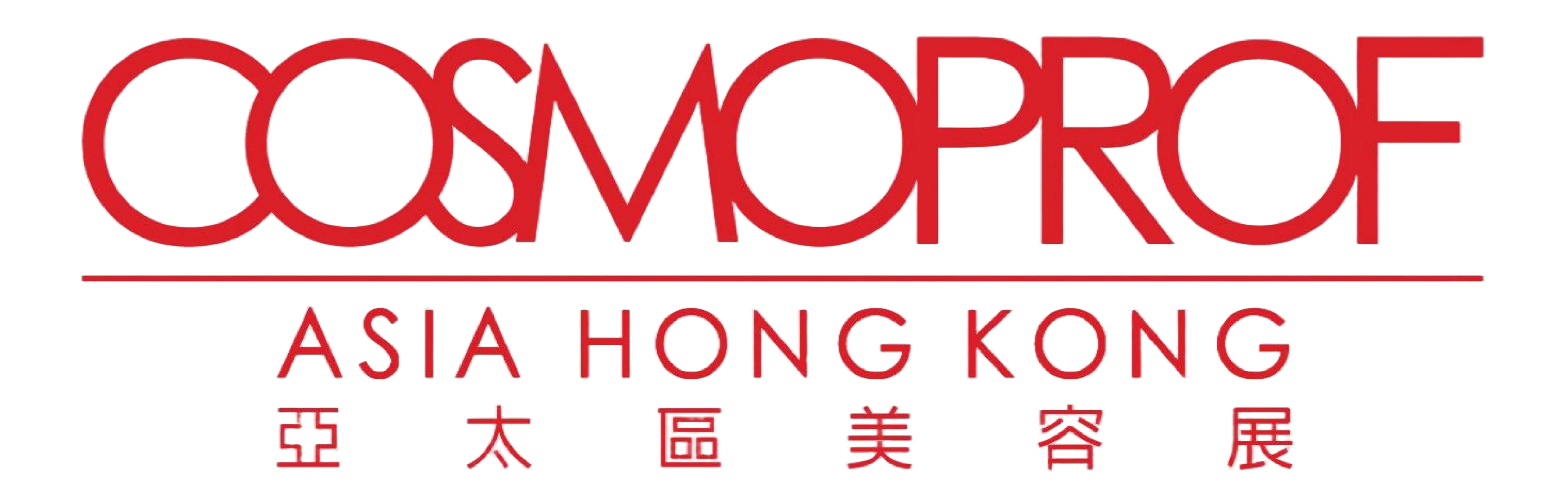 亚太美容展 COSMOPROF